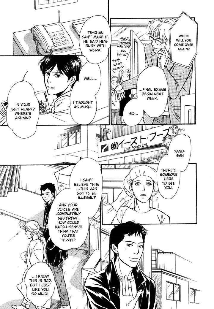 Boku-No-Yasashii-Oniisan-Ima-Ichiko-Eng page 32