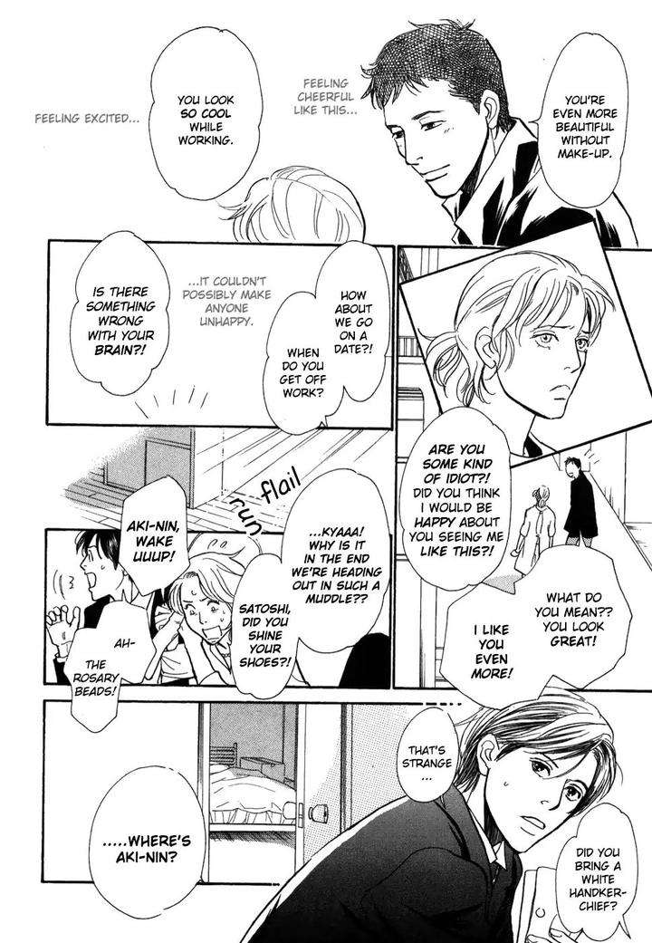 Boku-No-Yasashii-Oniisan-Ima-Ichiko-Eng page 33