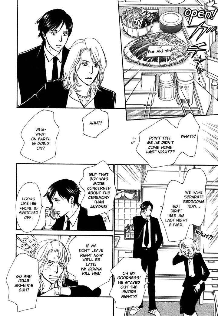 Boku-No-Yasashii-Oniisan-Ima-Ichiko-Eng page 6