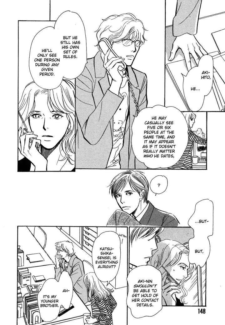 Boku-No-Yasashii-Oniisan-Ima-Ichiko-Eng page 8