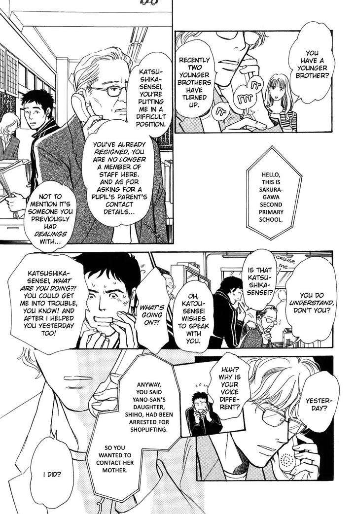 Boku-No-Yasashii-Oniisan-Ima-Ichiko-Eng page 9