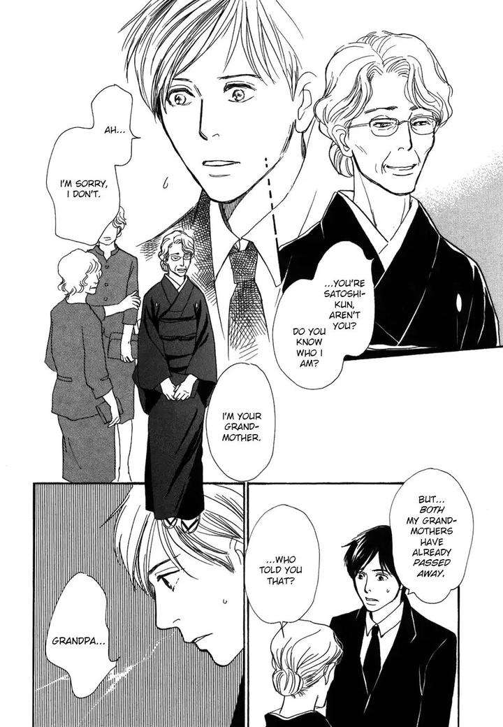 Boku-No-Yasashii-Oniisan-Ima-Ichiko-Eng page 14