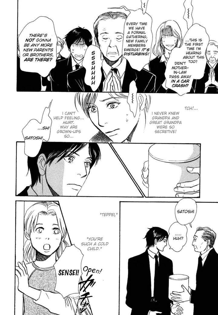 Boku-No-Yasashii-Oniisan-Ima-Ichiko-Eng page 16