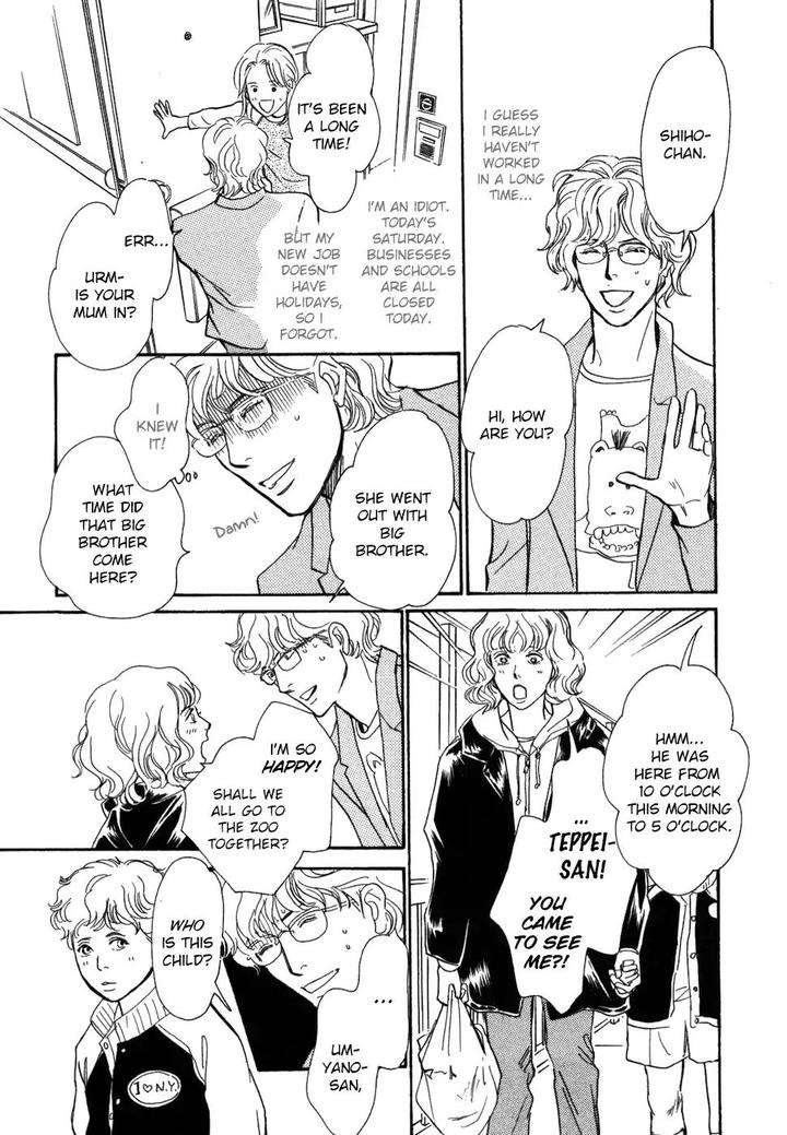 Boku-No-Yasashii-Oniisan-Ima-Ichiko-Eng page 17