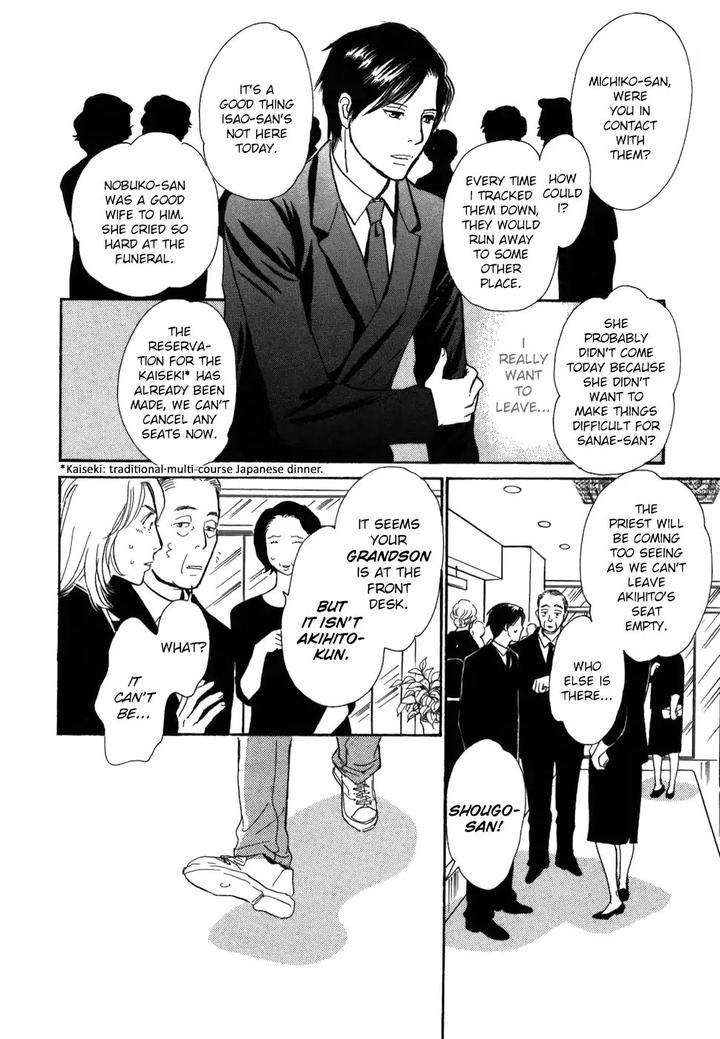 Boku-No-Yasashii-Oniisan-Ima-Ichiko-Eng page 20