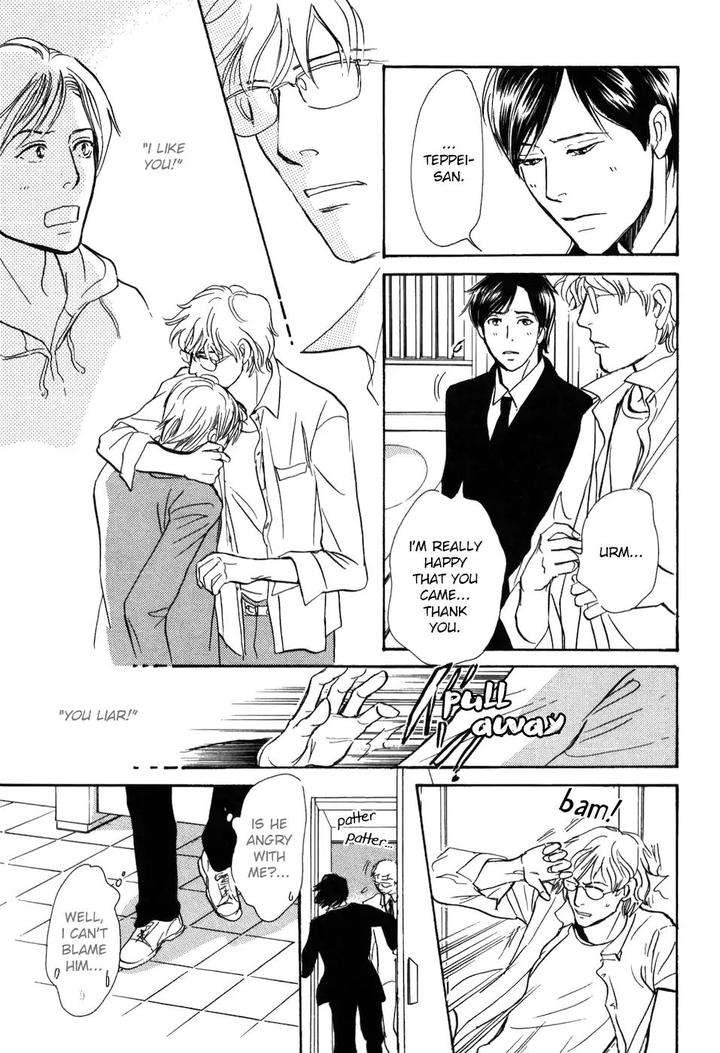 Boku-No-Yasashii-Oniisan-Ima-Ichiko-Eng page 23