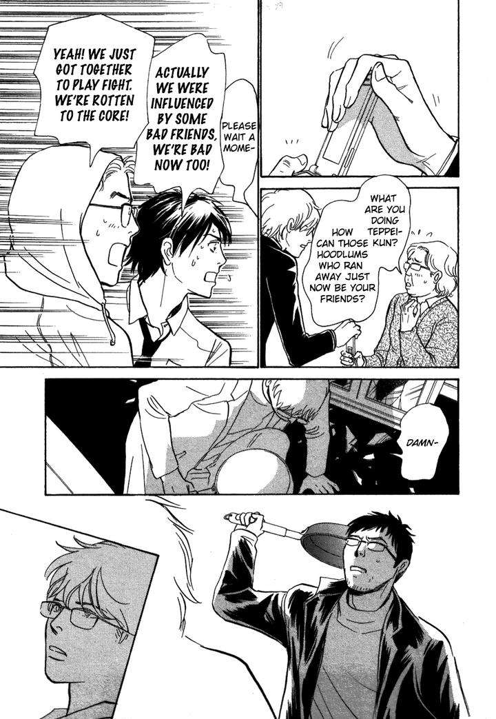 Boku-No-Yasashii-Oniisan-Ima-Ichiko-Eng page 11