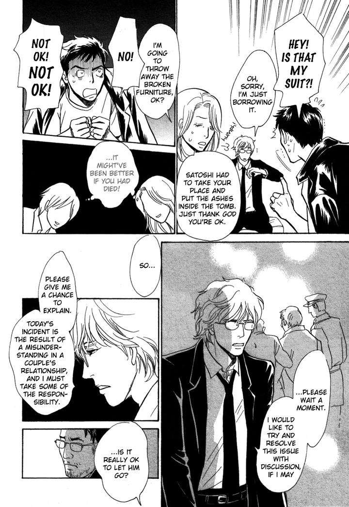 Boku-No-Yasashii-Oniisan-Ima-Ichiko-Eng page 16