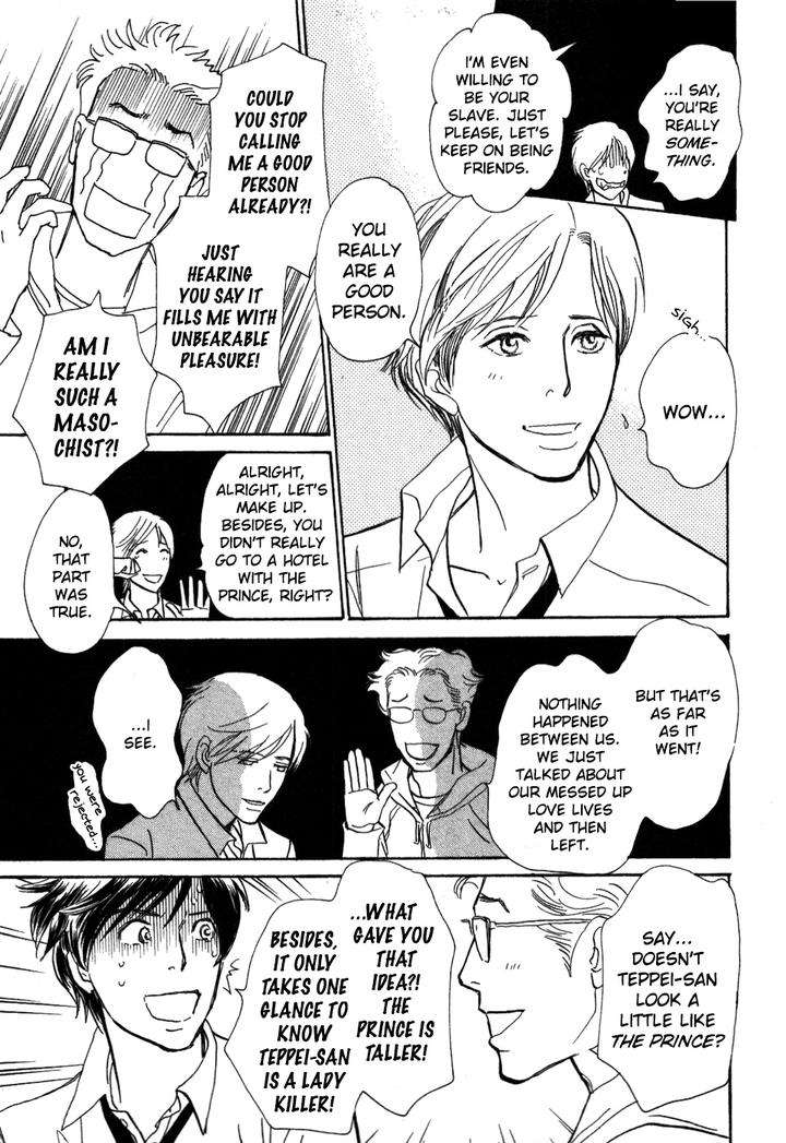 Boku-No-Yasashii-Oniisan-Ima-Ichiko-Eng page 19