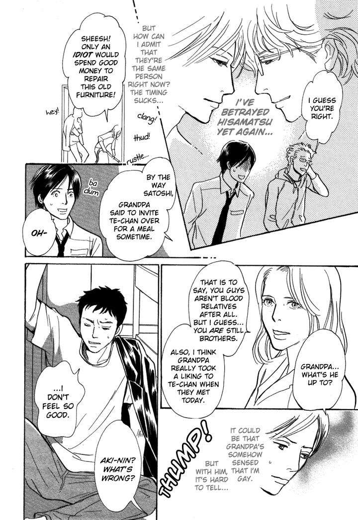 Boku-No-Yasashii-Oniisan-Ima-Ichiko-Eng page 20