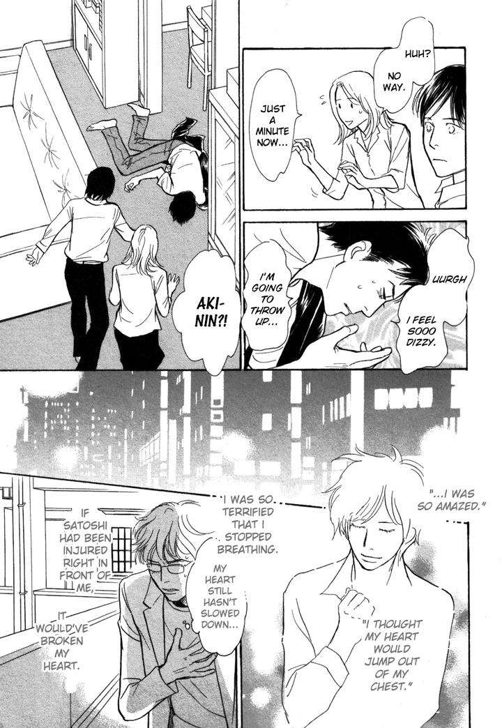 Boku-No-Yasashii-Oniisan-Ima-Ichiko-Eng page 21
