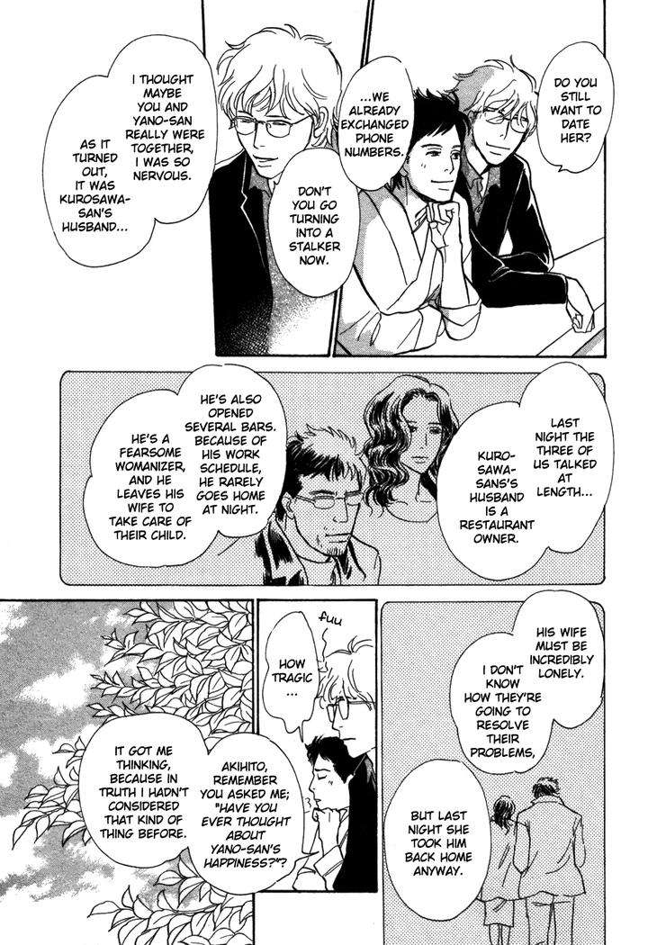 Boku-No-Yasashii-Oniisan-Ima-Ichiko-Eng page 29
