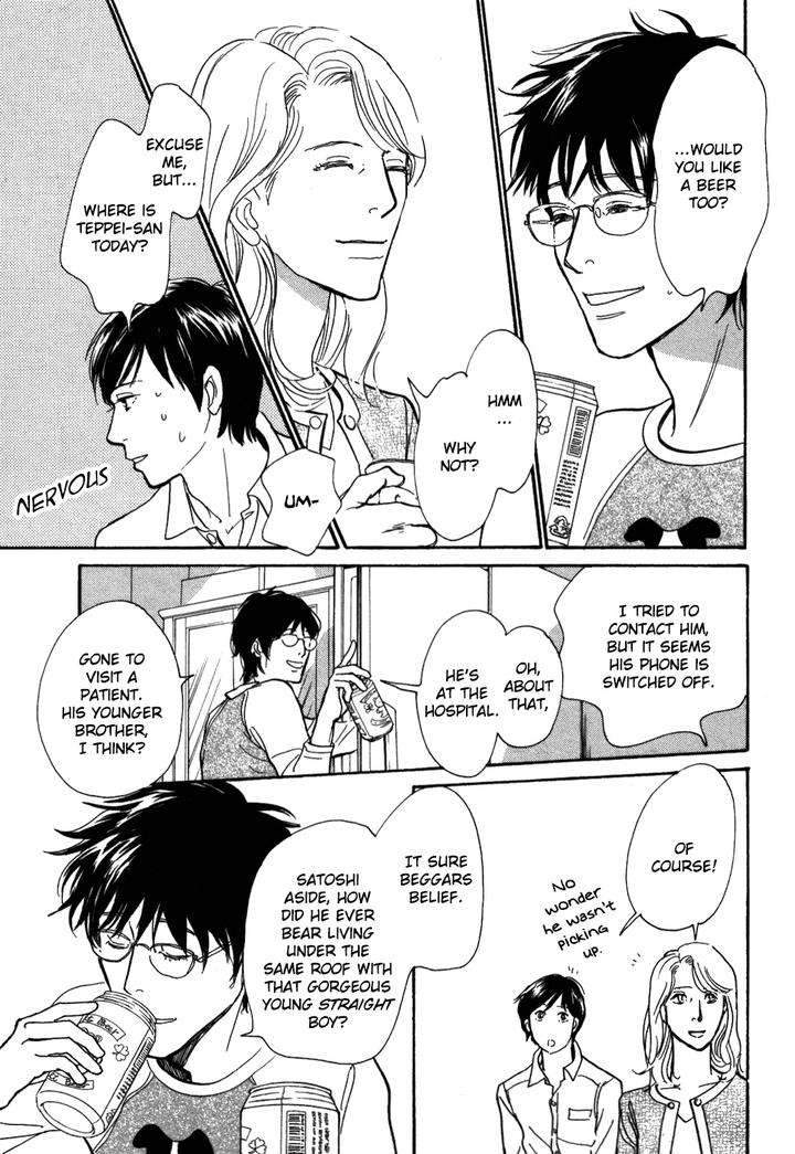 Boku-No-Yasashii-Oniisan-Ima-Ichiko-Eng page 7