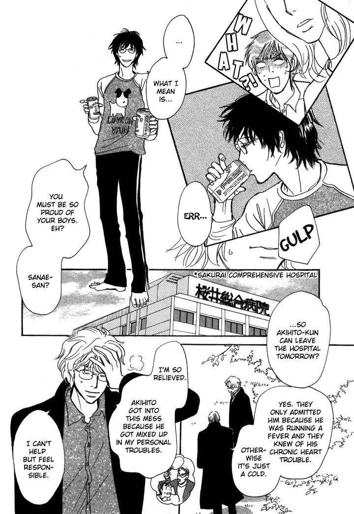 Boku-No-Yasashii-Oniisan-Ima-Ichiko-Eng page 8