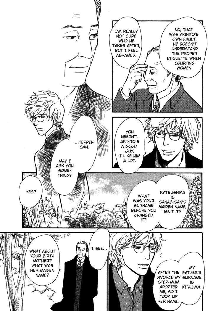 Boku-No-Yasashii-Oniisan-Ima-Ichiko-Eng page 9