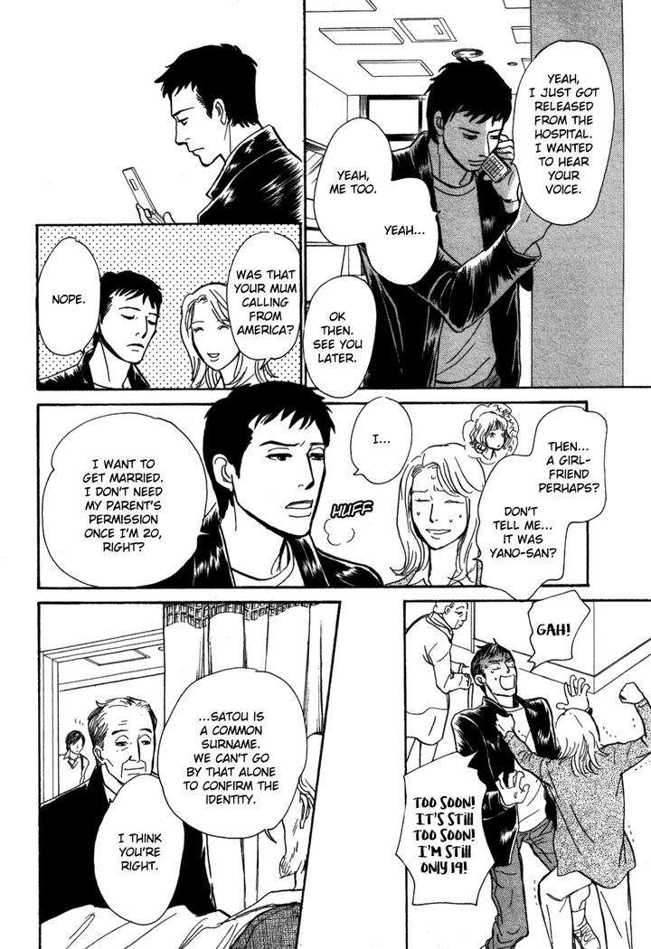 Boku-No-Yasashii-Oniisan-Ima-Ichiko-Eng page 30