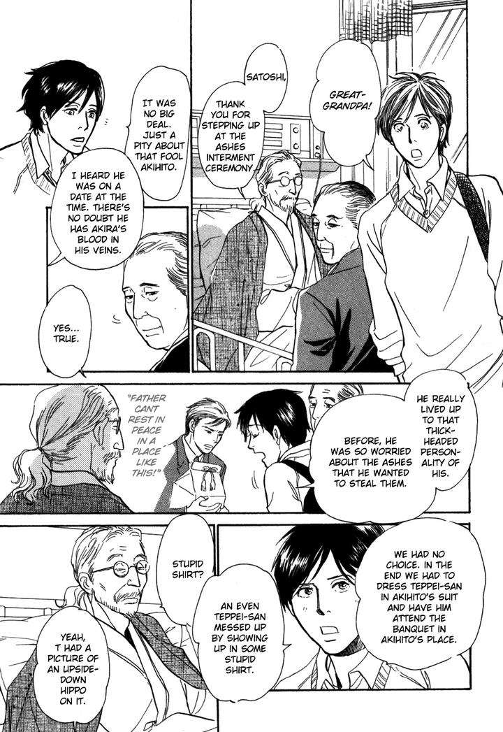Boku-No-Yasashii-Oniisan-Ima-Ichiko-Eng page 31