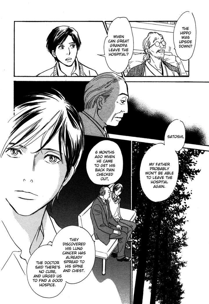 Boku-No-Yasashii-Oniisan-Ima-Ichiko-Eng page 32