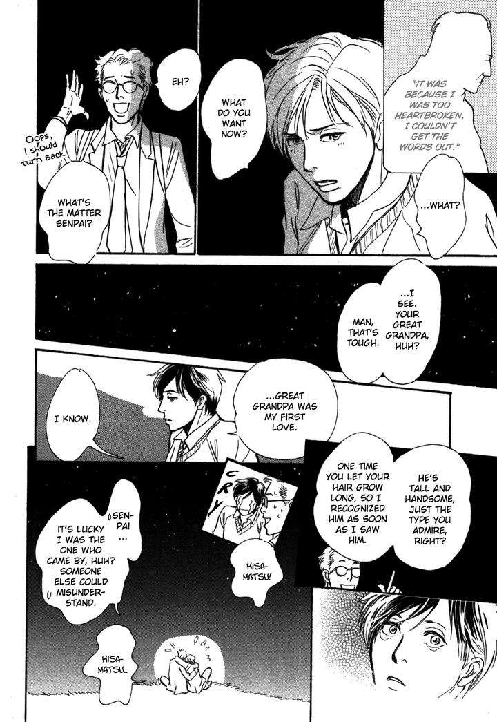 Boku-No-Yasashii-Oniisan-Ima-Ichiko-Eng page 34