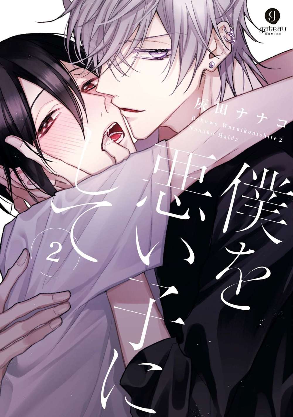 Boku-O-Warui-Ko-Ni-Shite-Haida-Nanako-Eng chapter_008 thumbnail