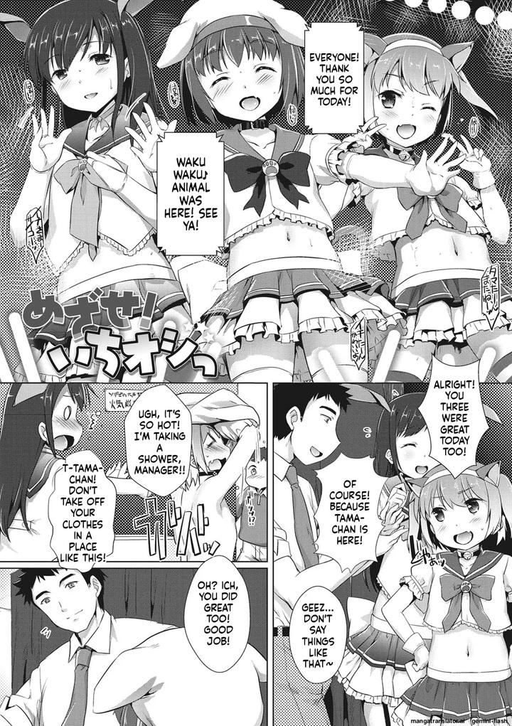 Boku-Ra-No-♀-Pako-Dai-Aritara-By-Studio-Rakkyou-Takase-Yuu-Eng page 41