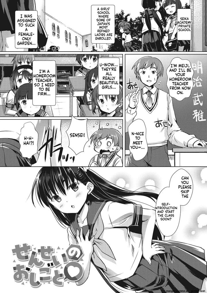 Boku-Ra-No-♀-Pako-Dai-Aritara-By-Studio-Rakkyou-Takase-Yuu-Eng page 158