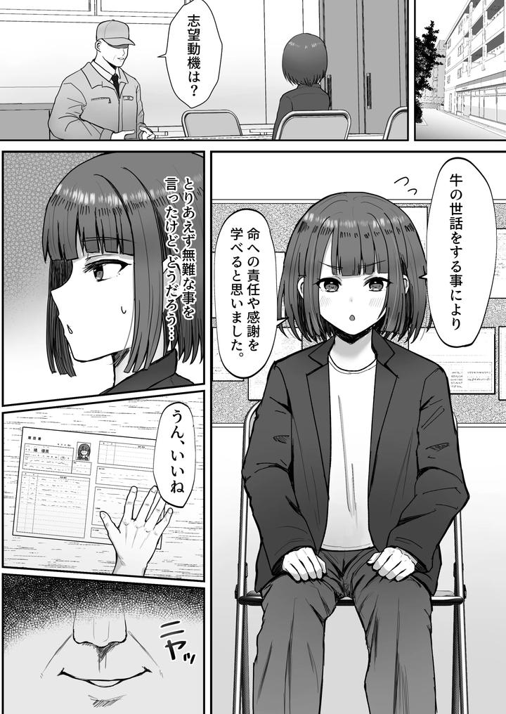Bokujou-Taiken-Beit-Shitemitara-Ushigawa-Datta-Otokonoko-By-Magical-Manana-Manana-Jp page 3