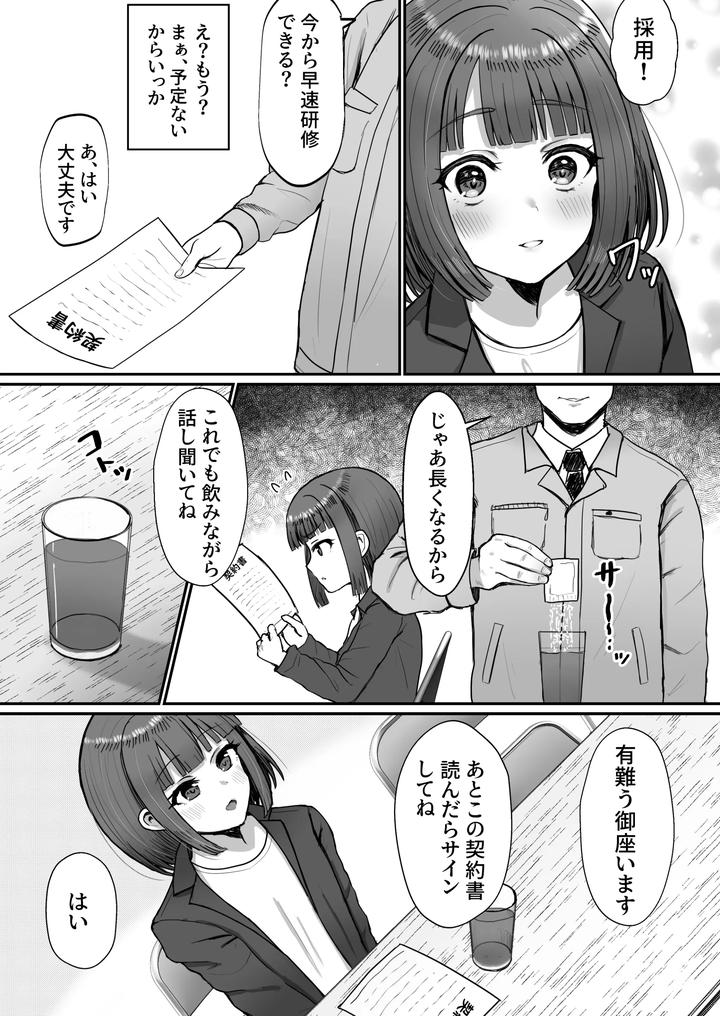 Bokujou-Taiken-Beit-Shitemitara-Ushigawa-Datta-Otokonoko-By-Magical-Manana-Manana-Jp page 4