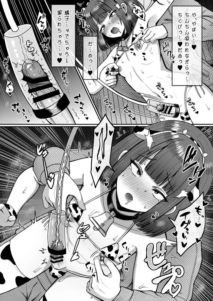 Bokujou-Taiken-Beit-Shitemitara-Ushigawa-Datta-Otokonoko-By-Magical-Manana-Manana-Jp page 13
