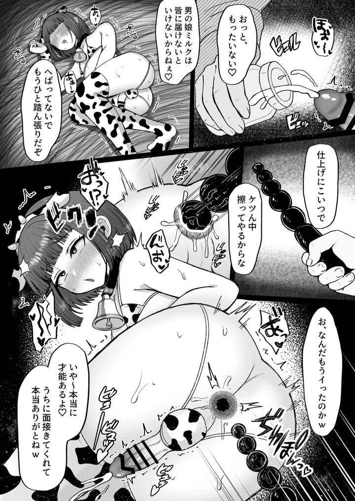 Bokujou-Taiken-Beit-Shitemitara-Ushigawa-Datta-Otokonoko-By-Magical-Manana-Manana-Jp page 19