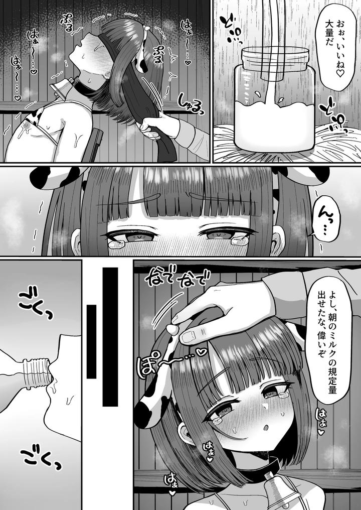 Bokujou-Taiken-Beit-Shitemitara-Ushigawa-Datta-Otokonoko-By-Magical-Manana-Manana-Jp page 23