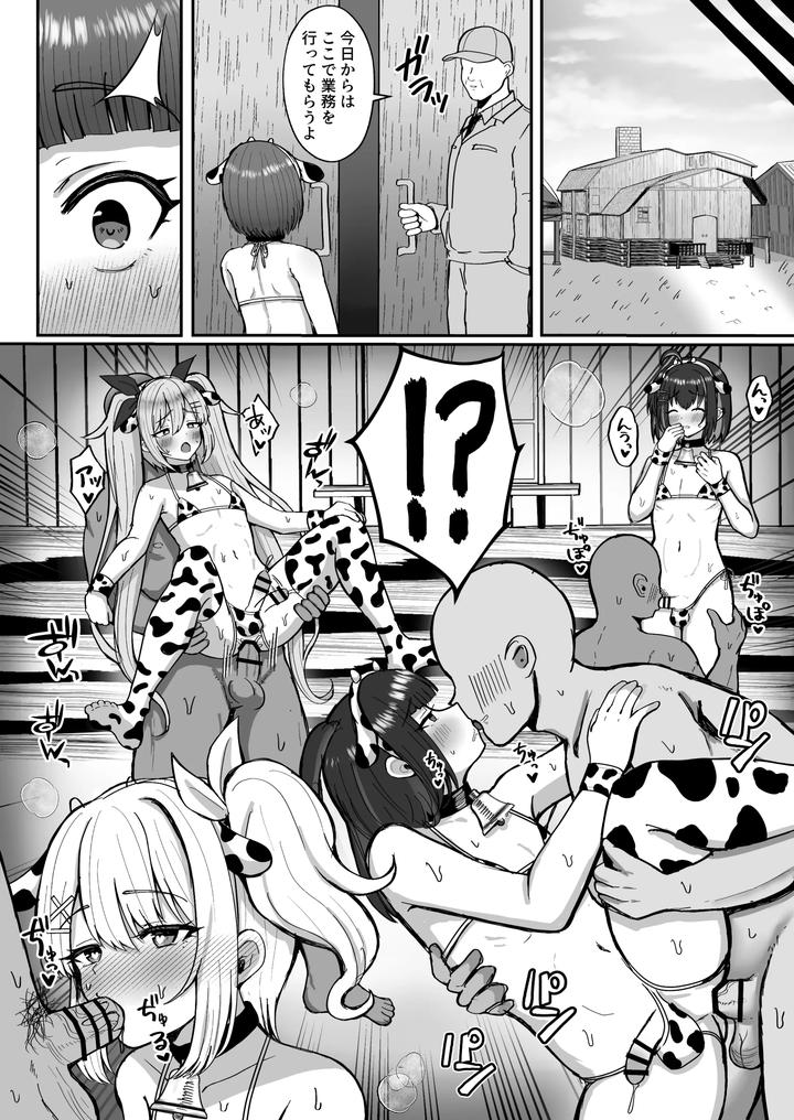 Bokujou-Taiken-Beit-Shitemitara-Ushigawa-Datta-Otokonoko-By-Magical-Manana-Manana-Jp page 36