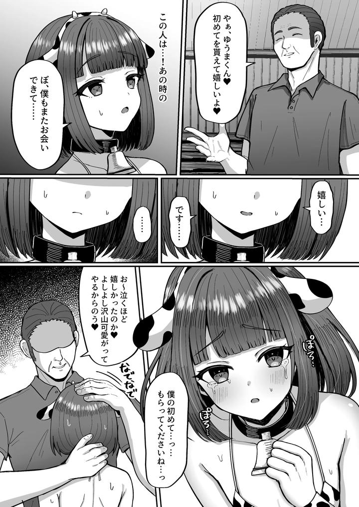 Bokujou-Taiken-Beit-Shitemitara-Ushigawa-Datta-Otokonoko-By-Magical-Manana-Manana-Jp page 39