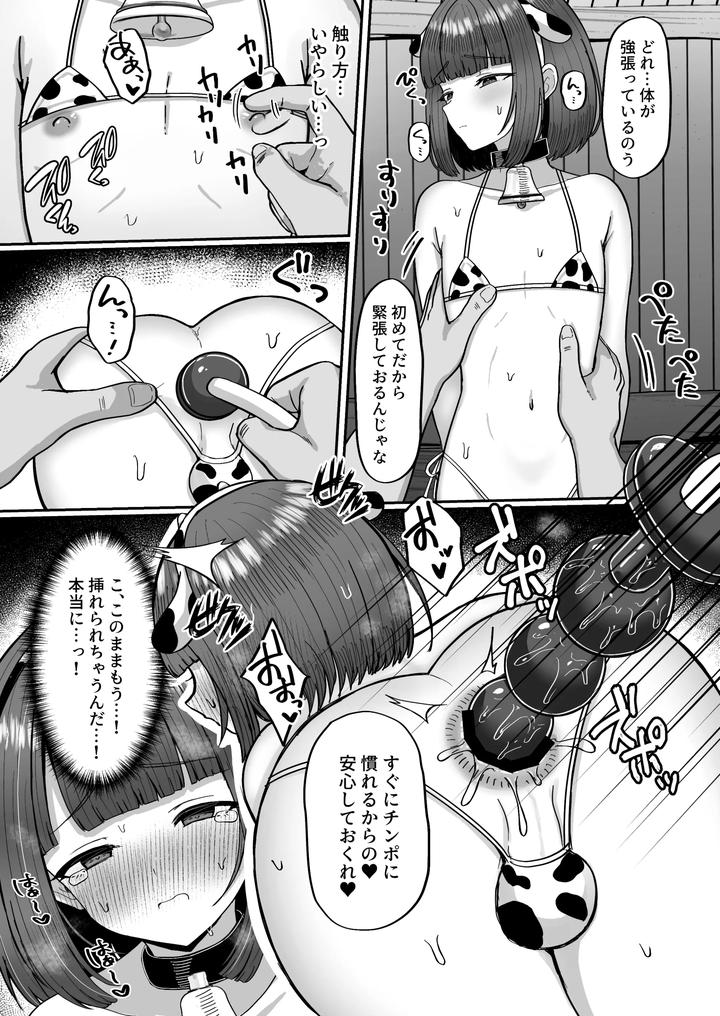 Bokujou-Taiken-Beit-Shitemitara-Ushigawa-Datta-Otokonoko-By-Magical-Manana-Manana-Jp page 40