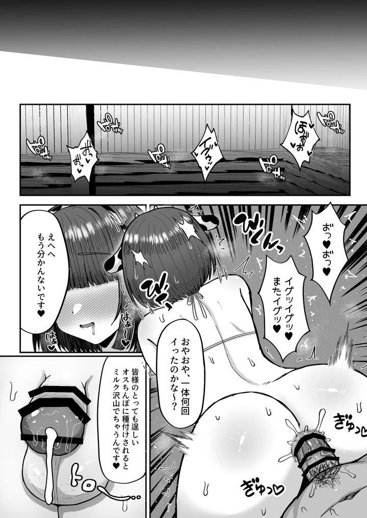 Bokujou-Taiken-Beit-Shitemitara-Ushigawa-Datta-Otokonoko-By-Magical-Manana-Manana-Jp page 47