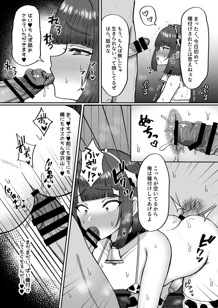Bokujou-Taiken-Beit-Shitemitara-Ushigawa-Datta-Otokonoko-By-Magical-Manana-Manana-Jp page 48