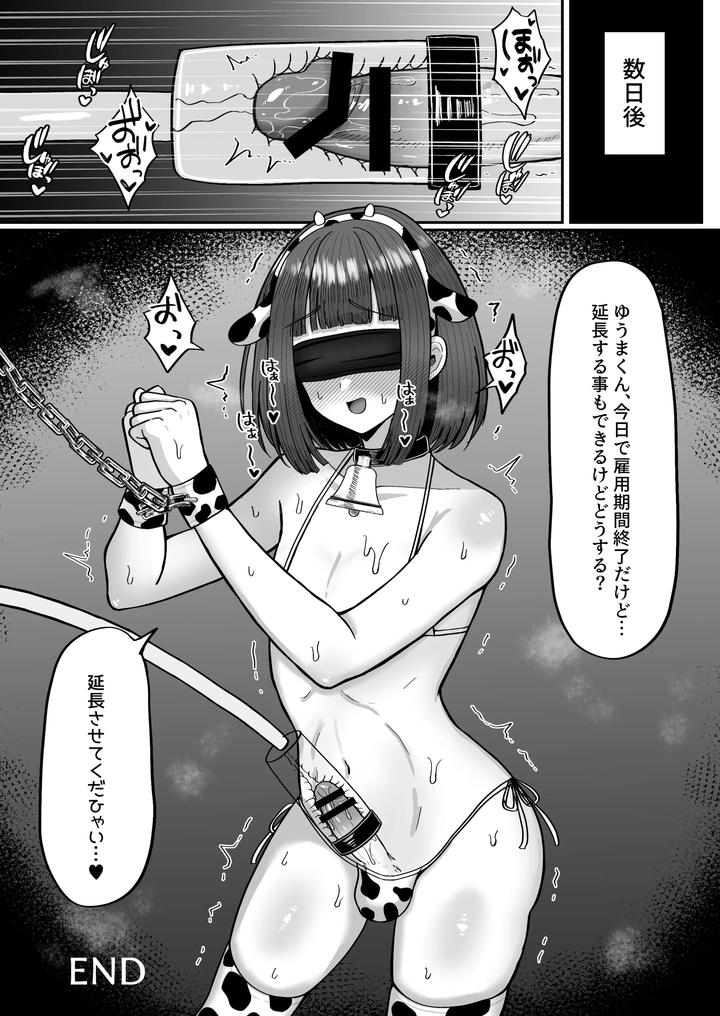 Bokujou-Taiken-Beit-Shitemitara-Ushigawa-Datta-Otokonoko-By-Magical-Manana-Manana-Jp page 50