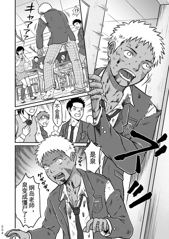 Bokura-Ha-Minna-Ikiteiru-1-By-Bokura-No-Kajitsu-Takano-You-Chn page 4