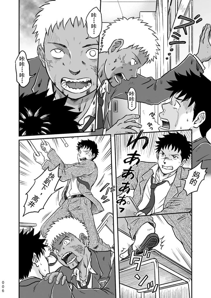 Bokura-Ha-Minna-Ikiteiru-1-By-Bokura-No-Kajitsu-Takano-You-Chn page 6