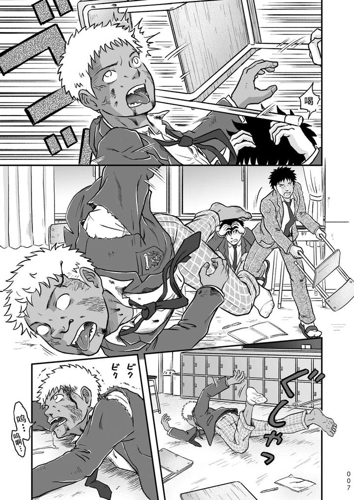 Bokura-Ha-Minna-Ikiteiru-1-By-Bokura-No-Kajitsu-Takano-You-Chn page 7