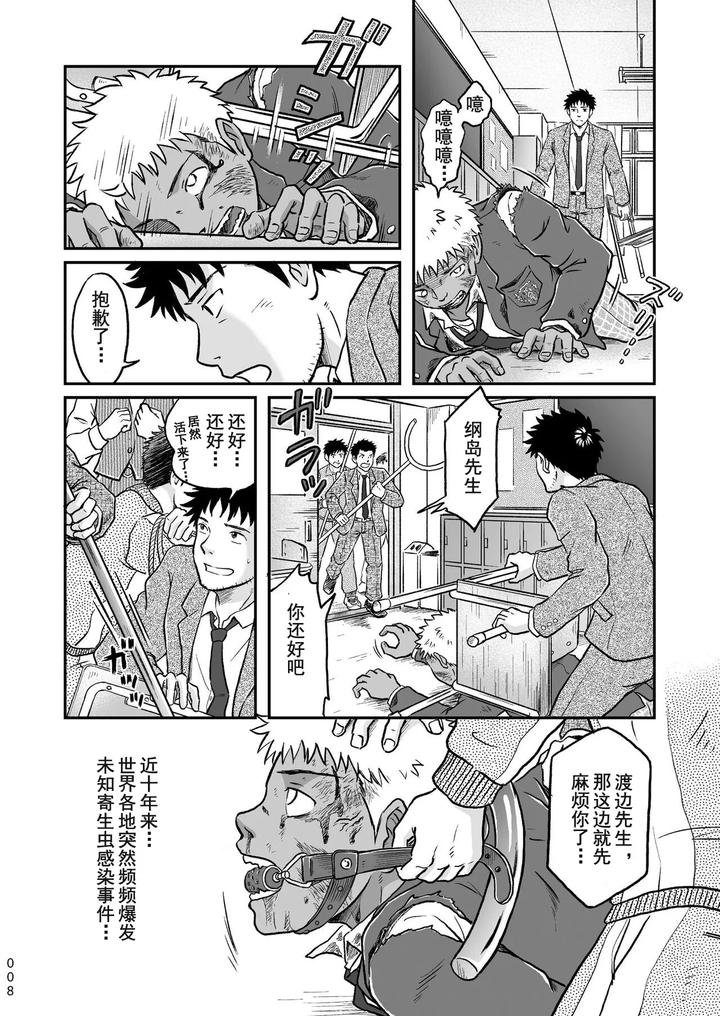 Bokura-Ha-Minna-Ikiteiru-1-By-Bokura-No-Kajitsu-Takano-You-Chn page 8