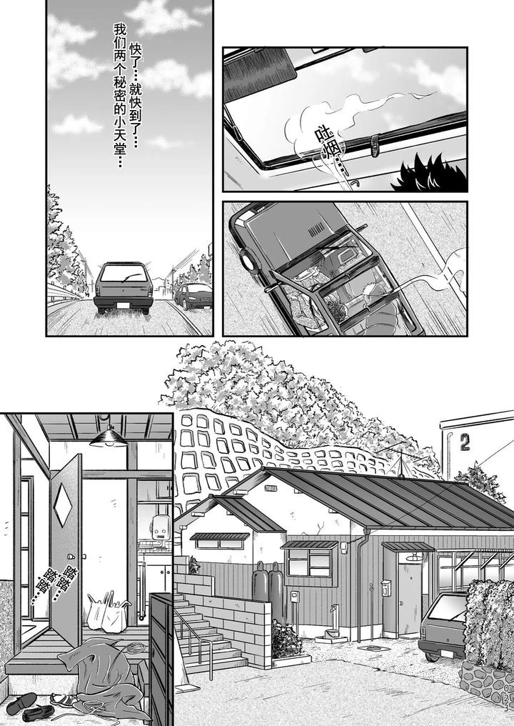 Bokura-Ha-Minna-Ikiteiru-1-By-Bokura-No-Kajitsu-Takano-You-Chn page 23