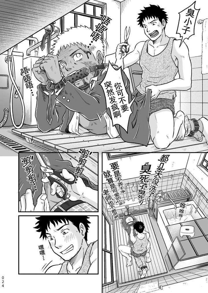 Bokura-Ha-Minna-Ikiteiru-1-By-Bokura-No-Kajitsu-Takano-You-Chn page 24