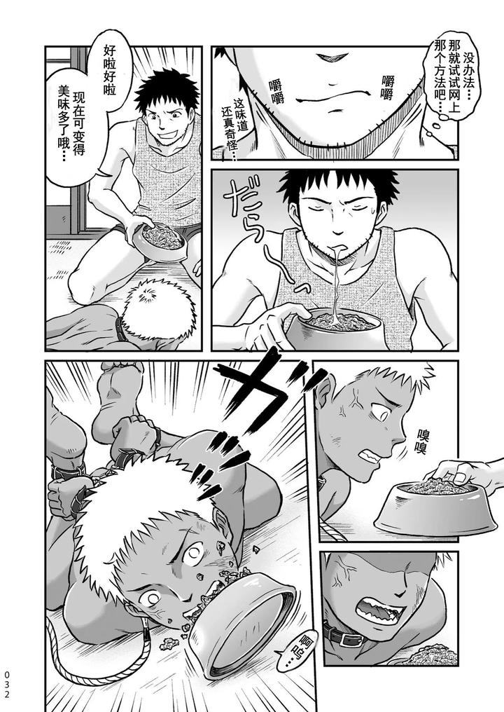 Bokura-Ha-Minna-Ikiteiru-1-By-Bokura-No-Kajitsu-Takano-You-Chn page 32