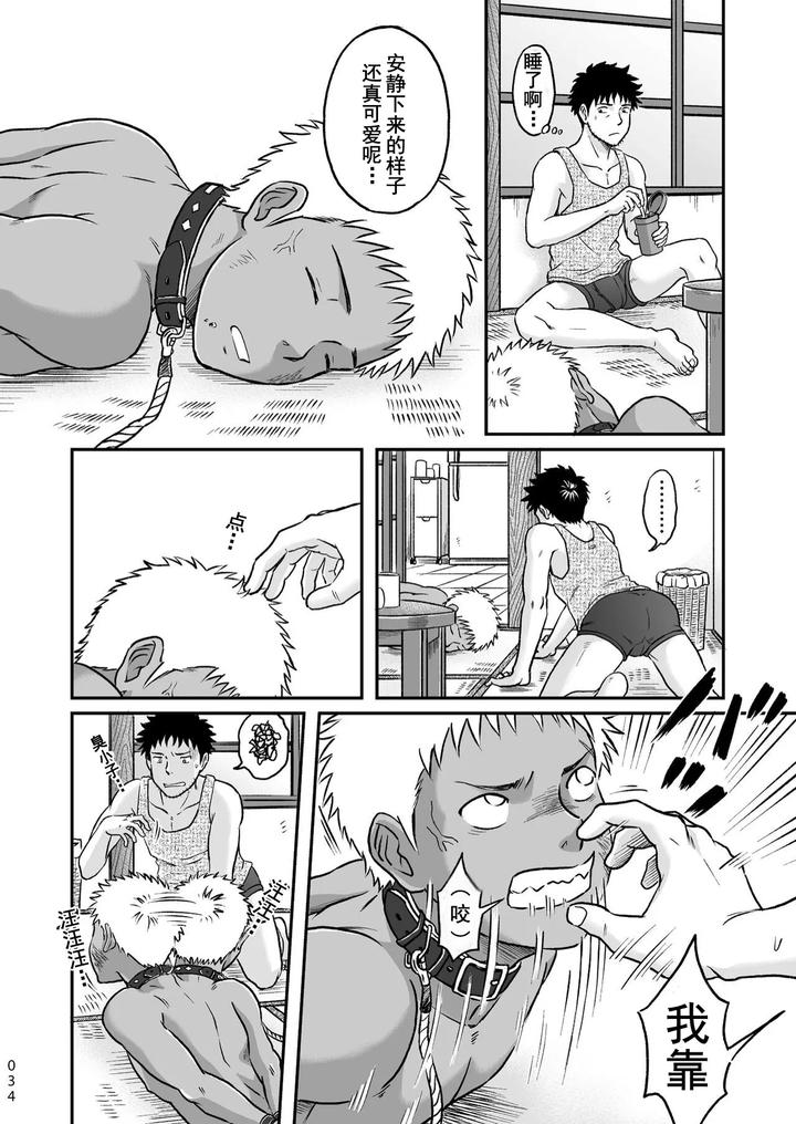 Bokura-Ha-Minna-Ikiteiru-1-By-Bokura-No-Kajitsu-Takano-You-Chn page 34