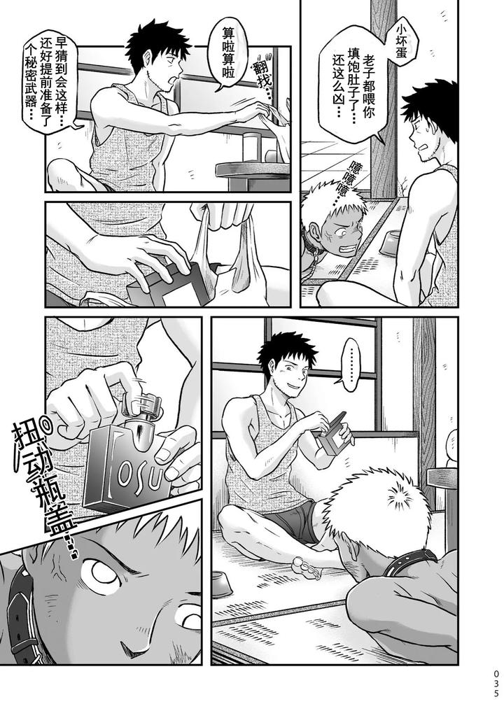 Bokura-Ha-Minna-Ikiteiru-1-By-Bokura-No-Kajitsu-Takano-You-Chn page 35