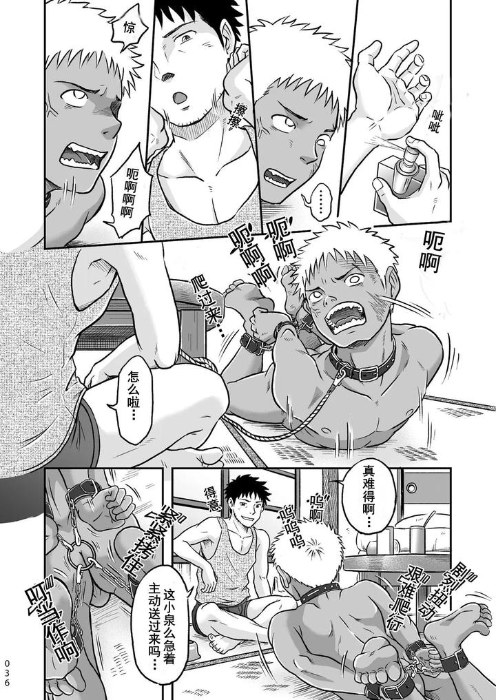 Bokura-Ha-Minna-Ikiteiru-1-By-Bokura-No-Kajitsu-Takano-You-Chn page 36