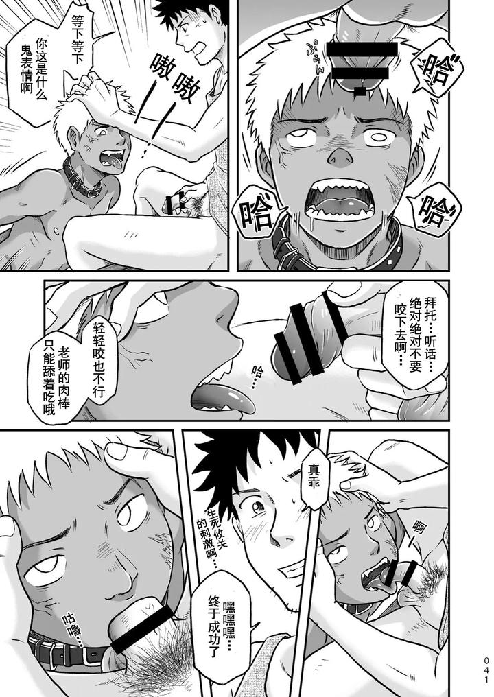Bokura-Ha-Minna-Ikiteiru-1-By-Bokura-No-Kajitsu-Takano-You-Chn page 41