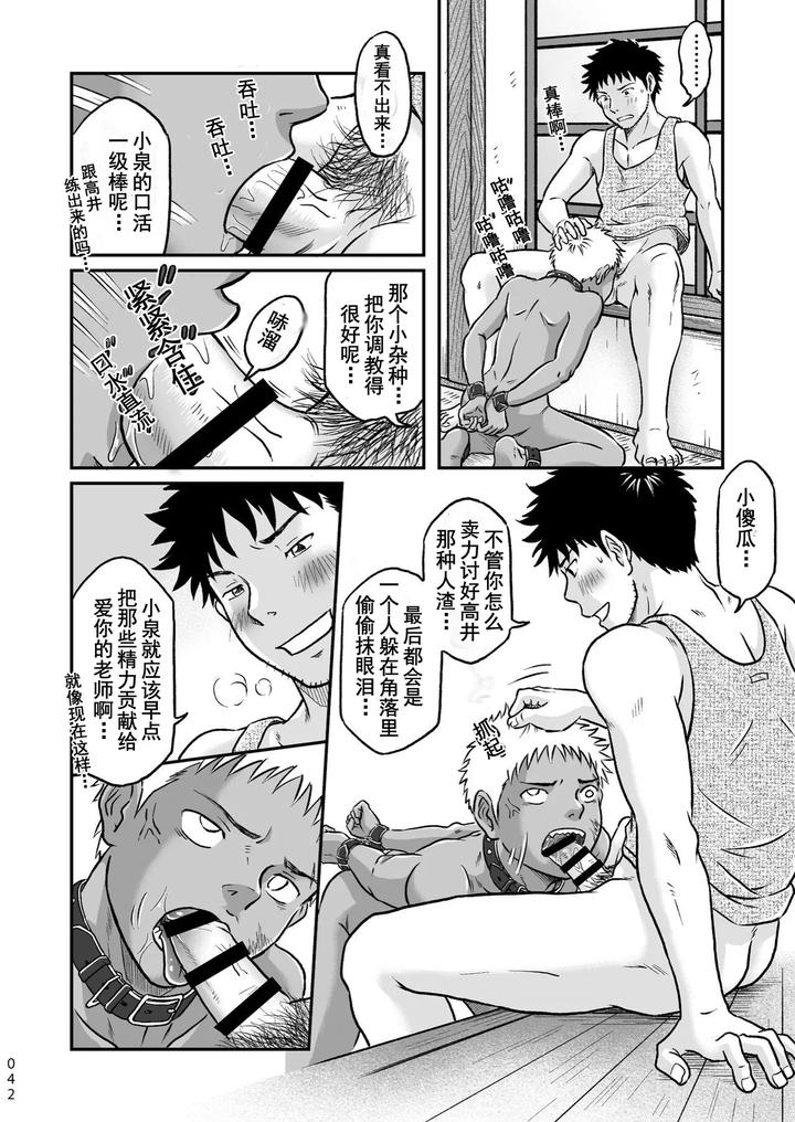 Bokura-Ha-Minna-Ikiteiru-1-By-Bokura-No-Kajitsu-Takano-You-Chn page 42