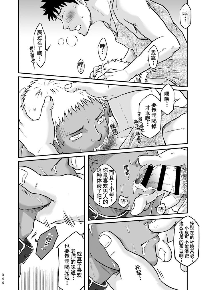 Bokura-Ha-Minna-Ikiteiru-1-By-Bokura-No-Kajitsu-Takano-You-Chn page 46